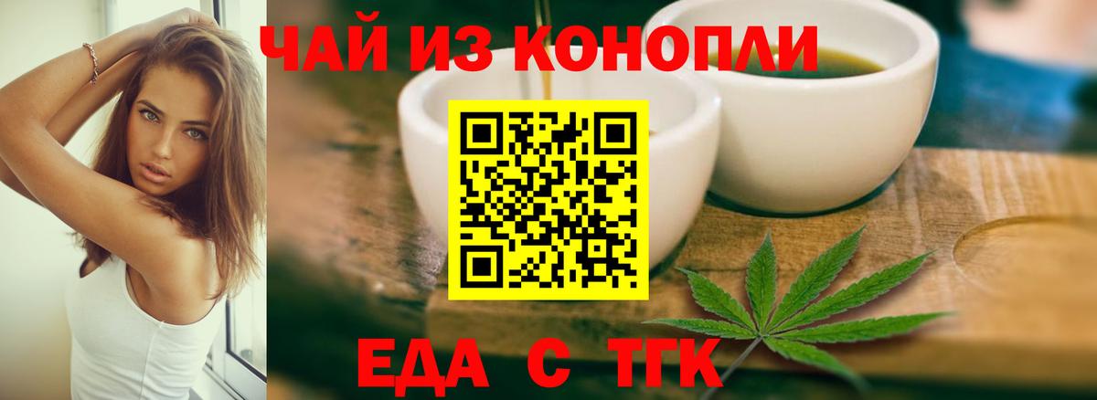 Еманжелинск  Еда ТГК марихуана  Вход с VPN 