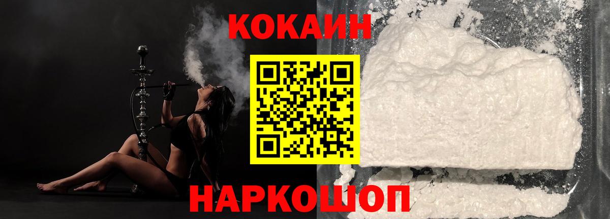 КОКАИН Columbia Еманжелинск