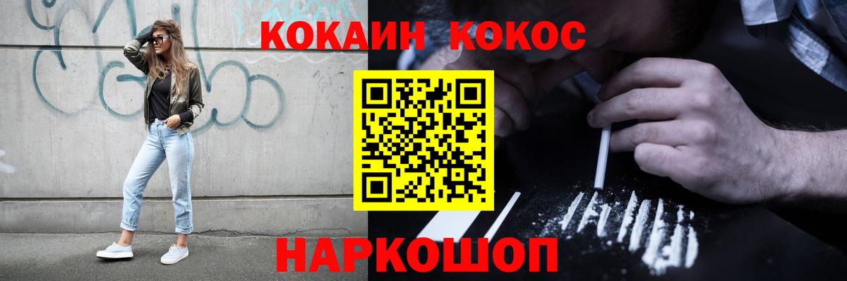 Кокаин Columbia  COCAIN  Еманжелинск  КОКАИН Колумбийский  Вход с VPN 