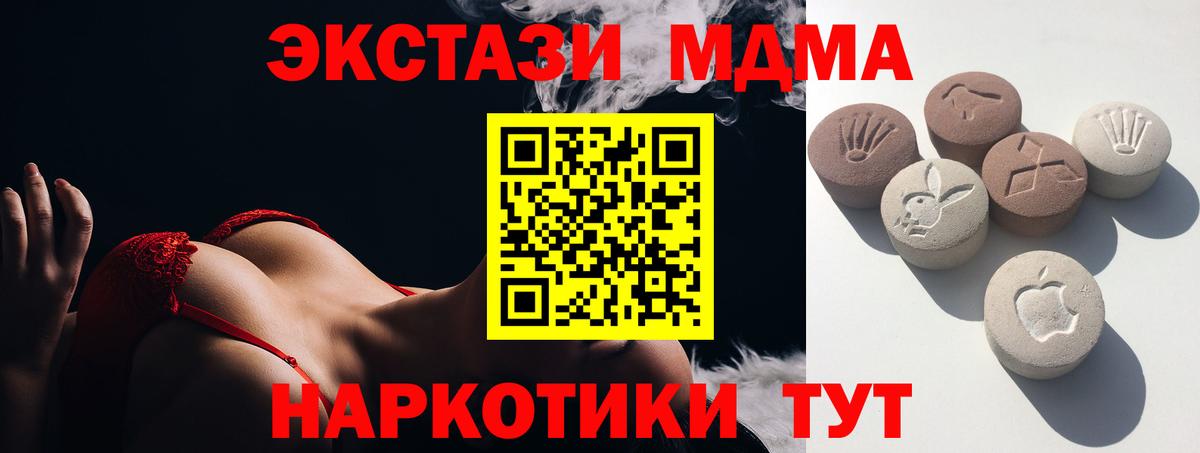 Экстази  ЭКСТАЗИ XTC  Вход с VPN  Ecstasy VHQ  Еманжелинск 