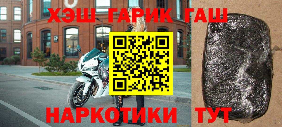Гашиш гашик Еманжелинск