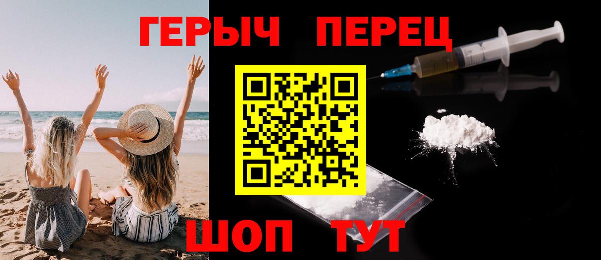 ГЕРОИН Афган  Вход с VPN  Еманжелинск 
