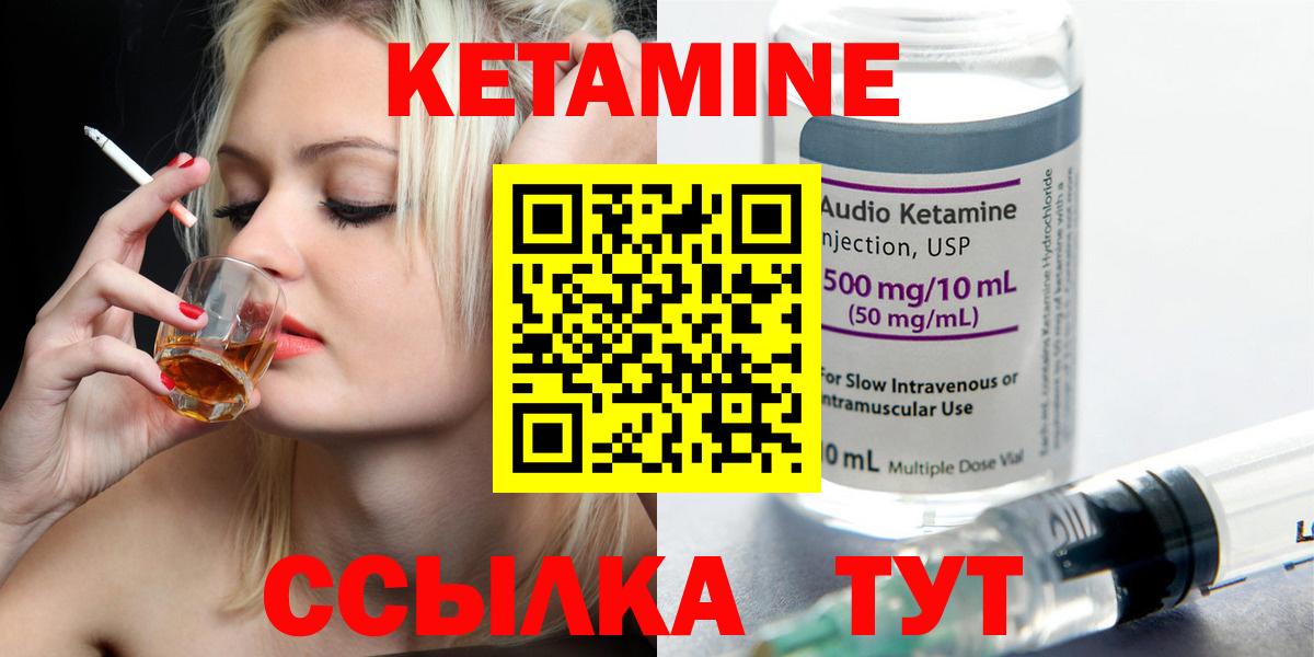 Кетамин ketamine  КЕТАМИН ketamine  Еманжелинск  Вход с VPN 