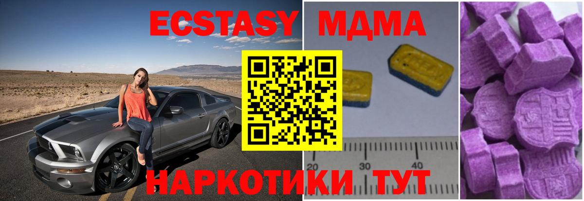 MDMA молли  MDMA VHQ  Еманжелинск  МДМА  Вход с VPN 