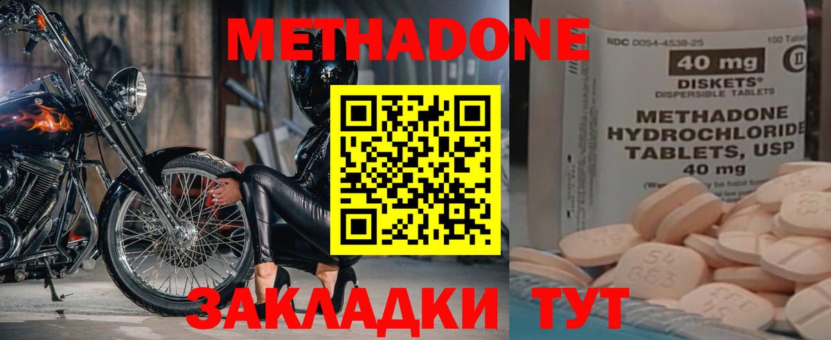 МЕТАДОН VHQ  Вход с VPN  ОМГ ОМГ рабочий сайт  Еманжелинск 