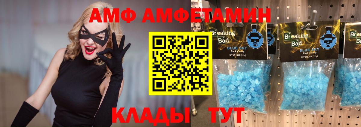 Метамфетамин Methamphetamine  Вход с VPN  Еманжелинск 