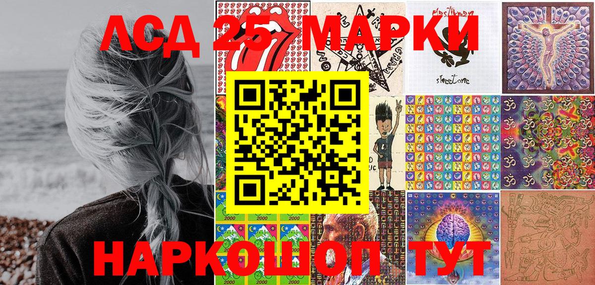 Марки 25I-NBOMe 1,5мг Еманжелинск