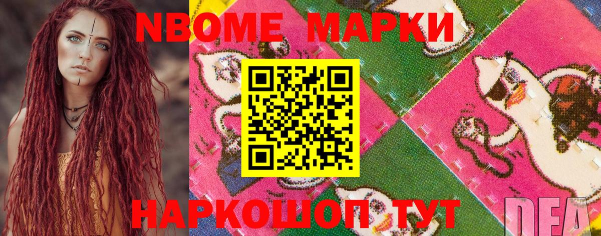 Еманжелинск  Марки 25I-NBOMe 1500мкг  Вход с VPN 