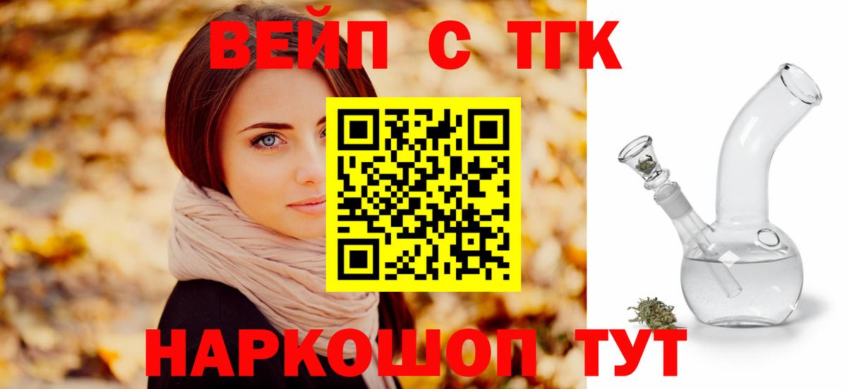 hydra зеркало  купить  цена  Дистиллят ТГК вейп с тгк  Вход с VPN  Дистиллят ТГК вейп  Еманжелинск 