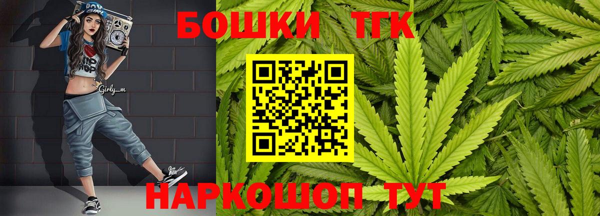 Еманжелинск  Бошки Шишки AK-47  Вход с VPN  Канабис марихуана 